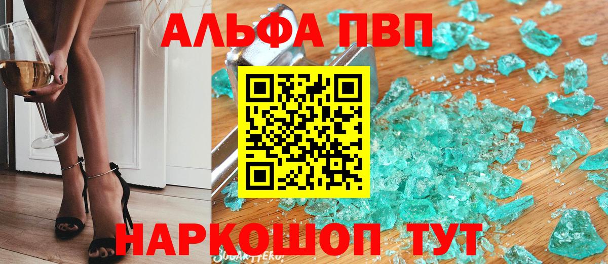 А ПВП мука Старая Купавна