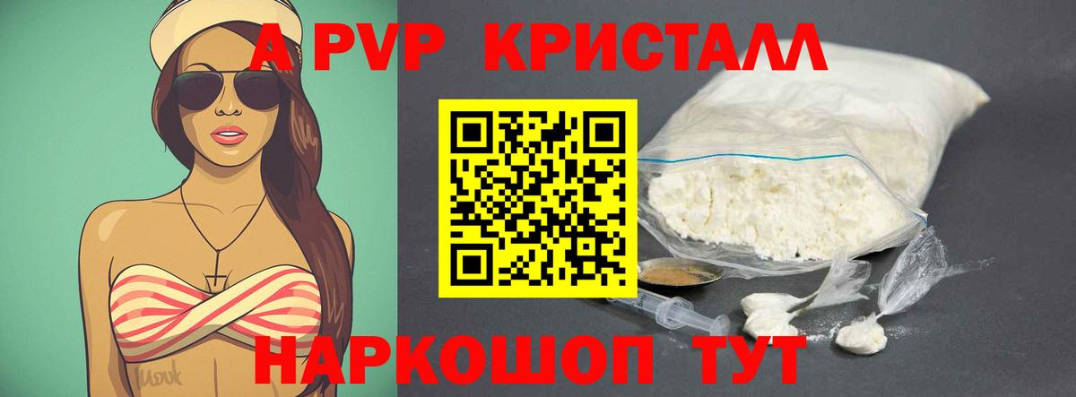 A PVP Соль  Вход с VPN  Старая Купавна  Alfa_PVP мука  А ПВП Соль 