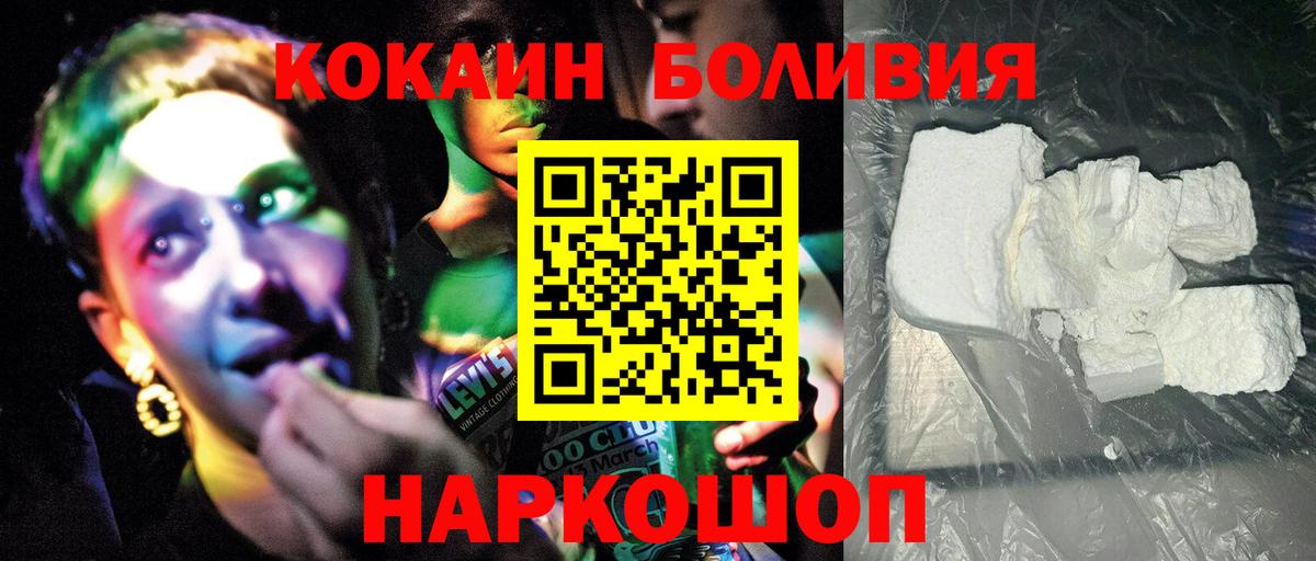 Кокаин 99%  КОКАИН  Старая Купавна  Кокаин Перу  где можно купить наркотик  Вход с VPN 