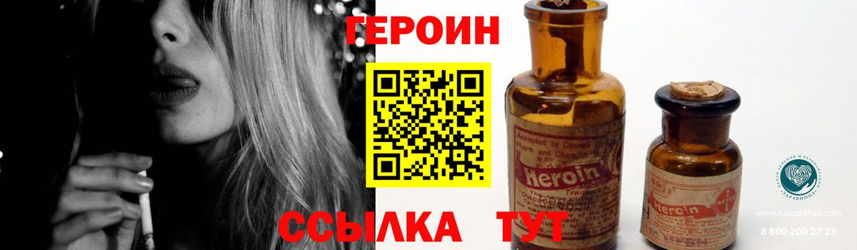 ГЕРОИН хмурый  ГЕРОИН  Старая Купавна  Вход с VPN 
