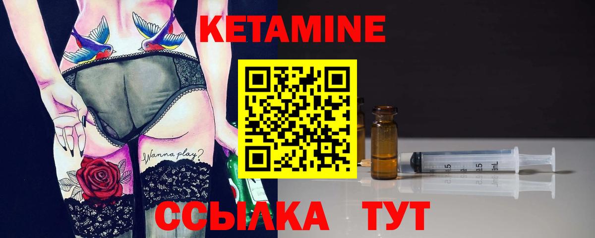 Кетамин ketamine  Кетамин VHQ  Вход с VPN  Старая Купавна 