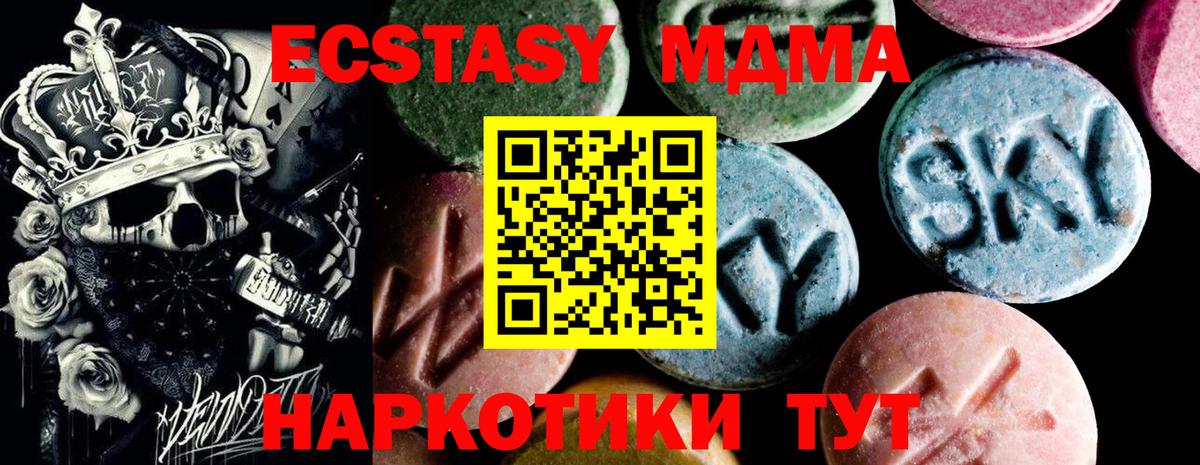 MDMA Molly Старая Купавна