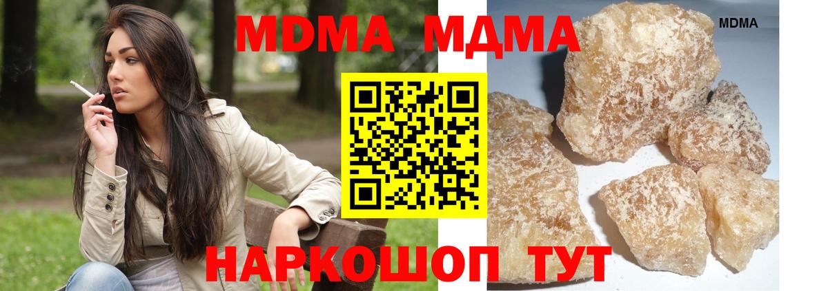 Старая Купавна  MDMA crystal  МДМА Molly  Вход с VPN 