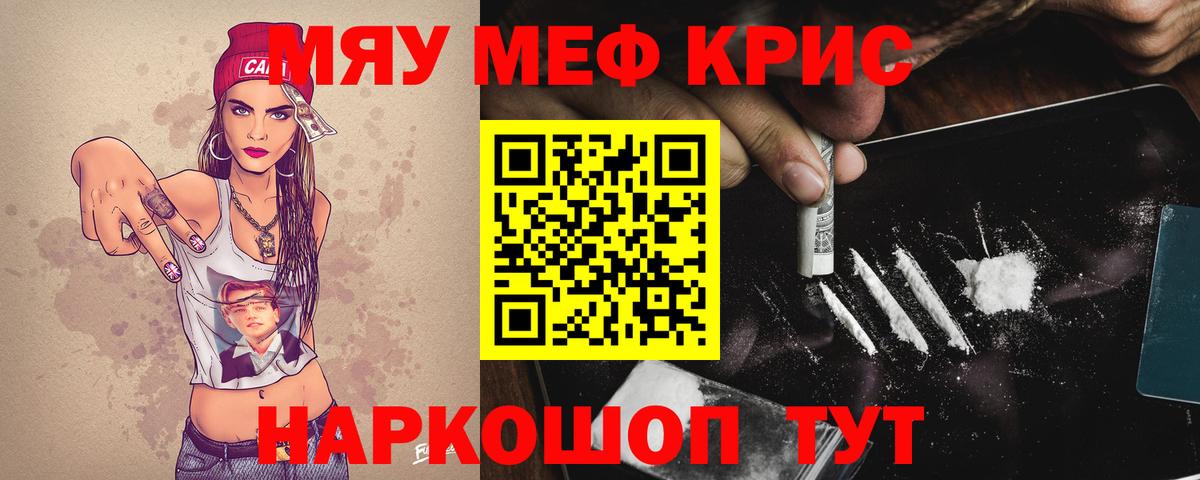 Старая Купавна  МЕФ  Вход с VPN  Меф мяу мяу 