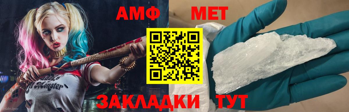 Метамфетамин Methamphetamine Старая Купавна