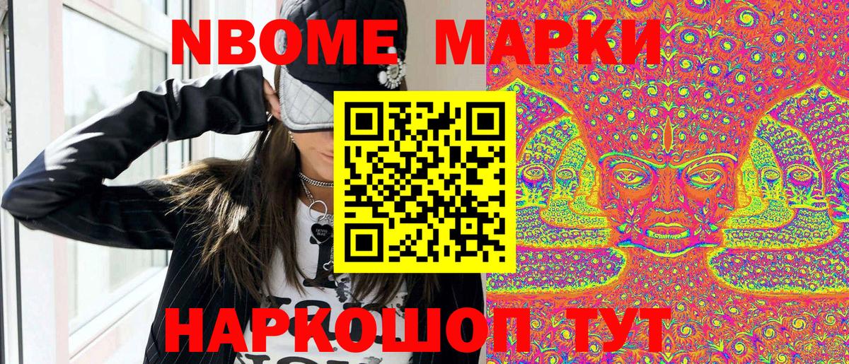 Старая Купавна  Марки N-bome  Марки 25I-NBOMe 1,8мг  Вход с VPN  Марки 25I-NBOMe 1,8мг 