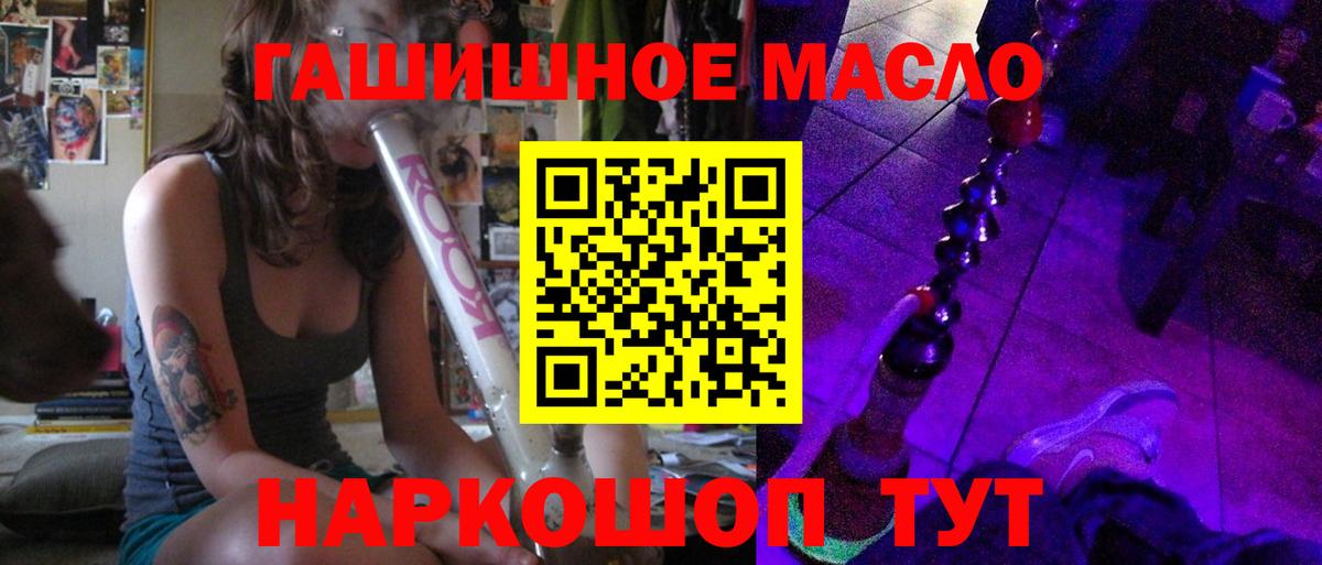ТГК концентрат  Вход с VPN  Старая Купавна  ТГК вейп 