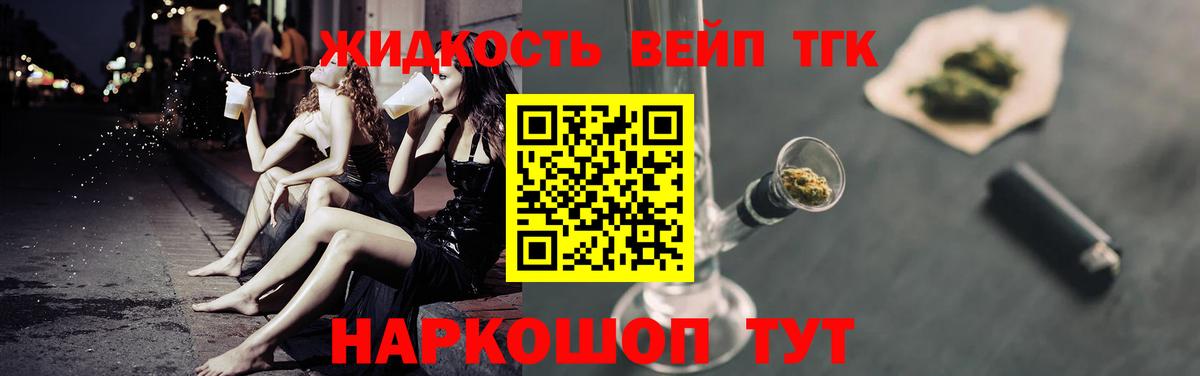 Дистиллят ТГК Wax Старая Купавна