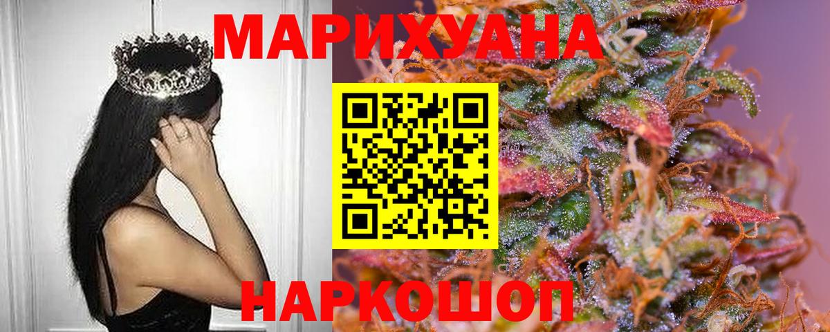 Шишки марихуана Bruce Banner Старая Купавна